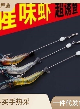 Weihai fishing gear high simulation Luya soft bait with hook