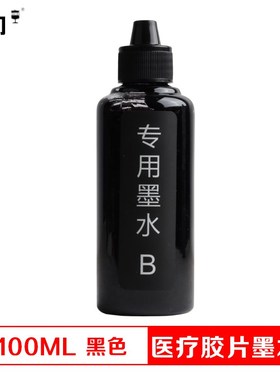 信印兼容Cnon IX5菲林墨水IPF510打印机ix7 IPF05 Tm5200 TM5300