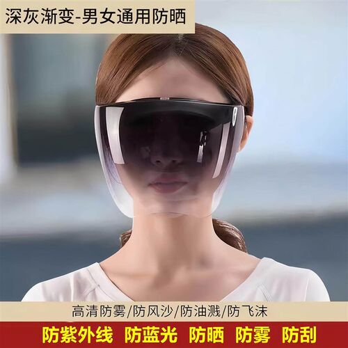 Cooking face shield full face protection dust-proof head cov