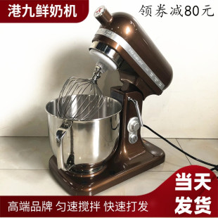 港九厨师机7L鲜奶油搅拌机7升鲜奶机商用和面打蛋机商用打奶盖机