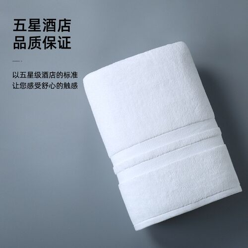 70*140cm 35*75cm Hotel cotton bath towel towel suit浴巾毛巾