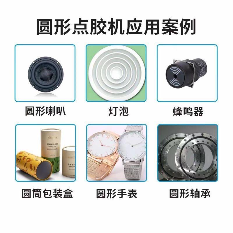 圆形点胶机 全自动PLC注胶机 圆盘小型打圆机 喇叭电机透镜涂胶机,机械设备,电子产品制造设备,淘宝优惠券,粉丝福利购,淘宝优惠卷