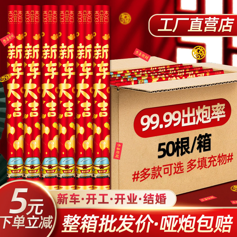 新车大吉礼炮s店交车仪式用品手持礼花筒喷花车行提车开工礼花,节庆用品/礼品,礼花/礼炮,淘宝优惠券,粉丝福利购,淘宝优惠卷