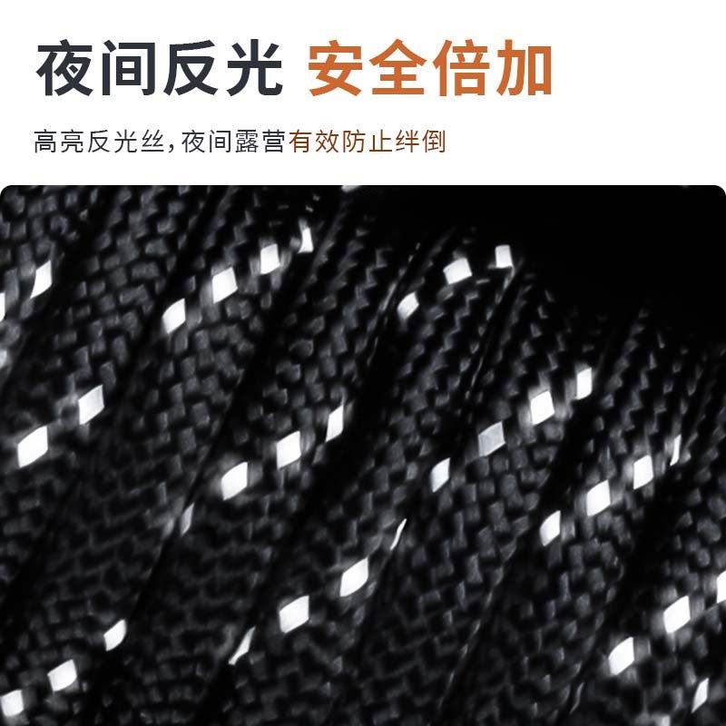 爱天祺帐篷防风绳露营耐磨高强尼龙天幕绳子固定调节扣止滑绳拉绳,户外/登山/野营/旅行用品,帐篷绳,淘宝优惠券,粉丝福利购,淘宝优惠卷