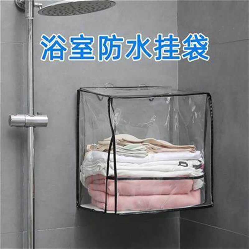 浴室收纳袋卫生间挂衣袋挂袋墙挂式洗澡放干净衣服神器衣物防水袋