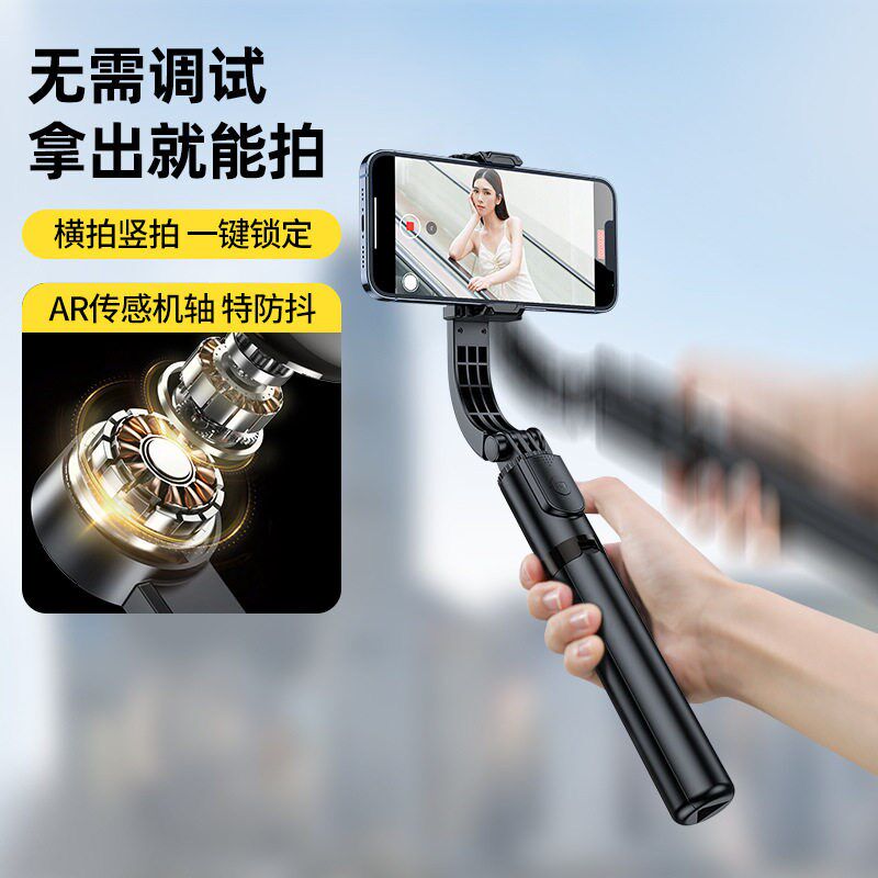 Anti-shake Tracking Gimbal Silizer Handheld Pole Tripod Vlog