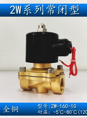 3分常闭电磁水UW-10-10 2W-10-10 C DC2V水气