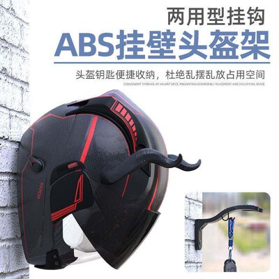 5-20pcs Multipurpose Hook Hanger Motorcycle Helmet Hook