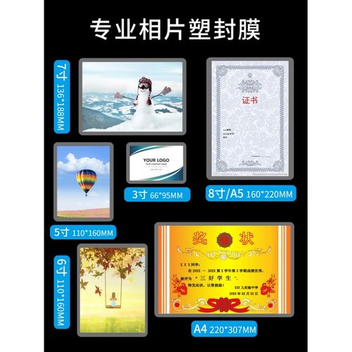 新款 plastic laminator a4 paper photo film laminating塑封膜