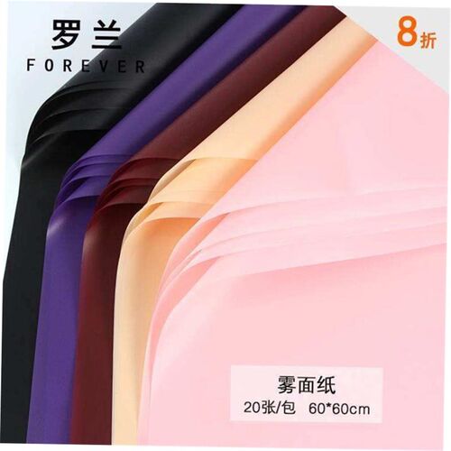 Hansu paper fog flower shop bouquet flower art wrapping pape