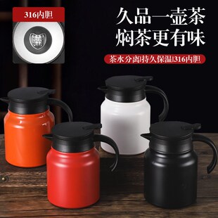 316 Stainless Steel Stewed Teapot Teapot Large Capacity Insu