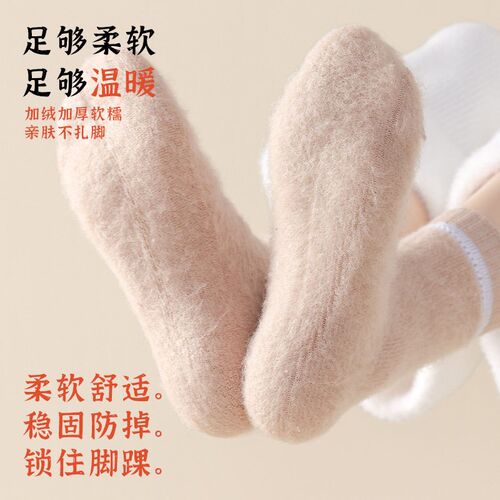 Cashmere Socks For Women, Thickened Velvet, Warm Long Wool S