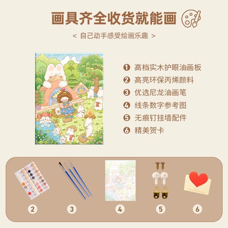 春游派对diy数字油画丙烯填充手绘手工治愈减压油彩涂色装饰画,家居饰品,DIY/数字油画,淘宝优惠券,粉丝福利购,淘宝优惠卷