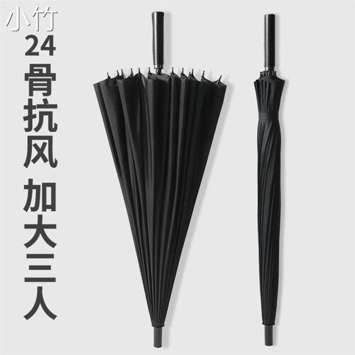 strong umbrella big men 24骨伞 foldable wind anti storm sun