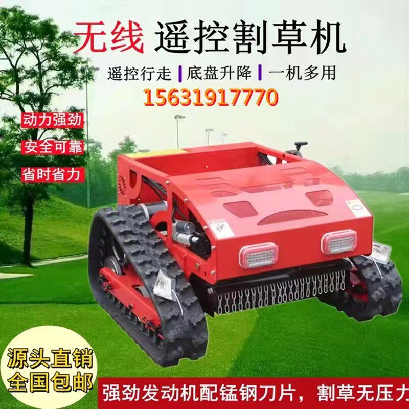 林业全自动遥控履带割草机荒地园林农业开垦修剪低矮果树割草机,农机/农具/农膜,割灌机/割草机/油锯,淘宝优惠券,粉丝福利购,淘宝优惠卷
