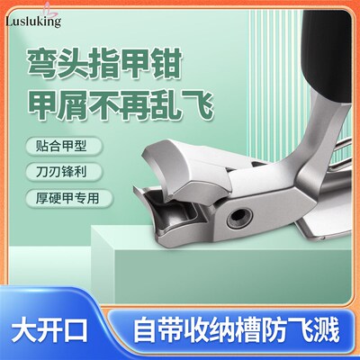 Black Oblique Elbow Nail Clippers Large Open Nail Scissors S