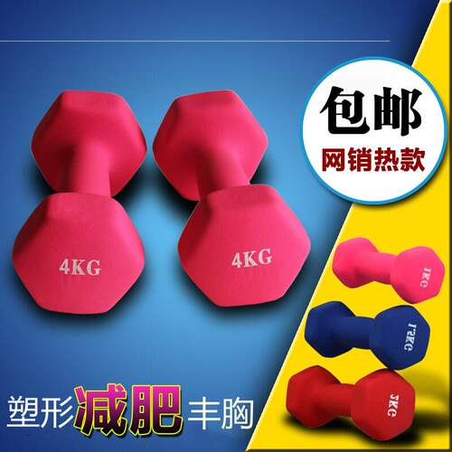 1kg - 10kg Womens Dumbbells Weights Gym Fitness Exercise
