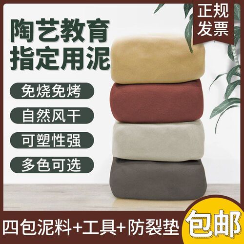 Clay kaolin clay students handmade DIY clay children