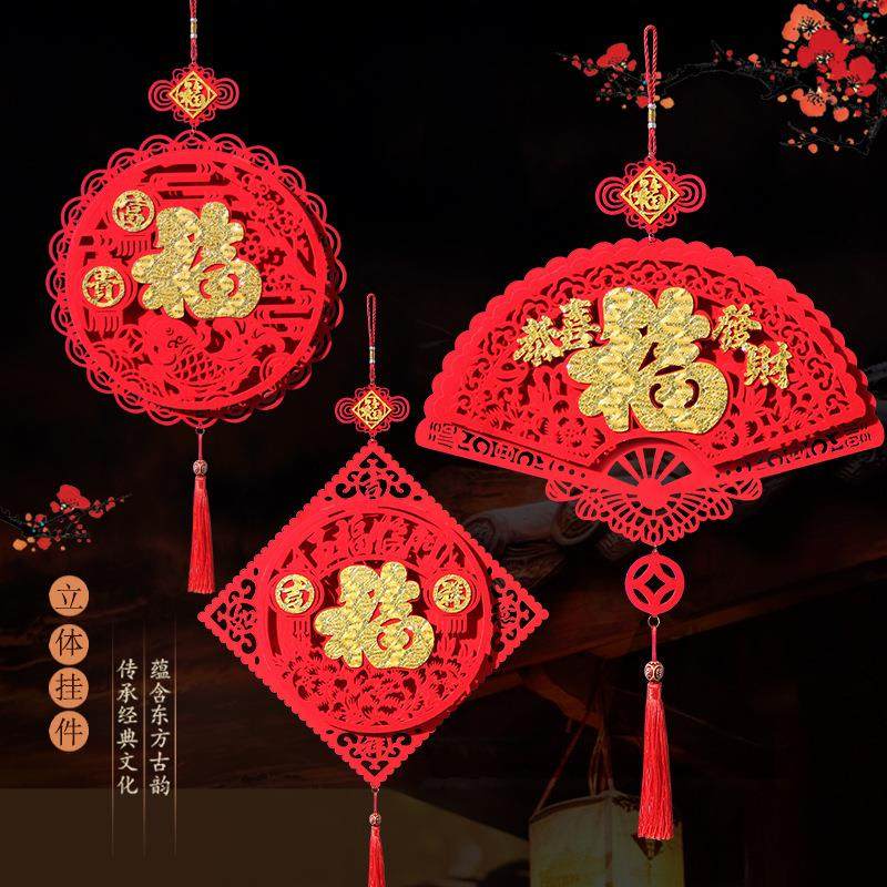 2026马年立体福字挂件室内装饰布置墙壁挂饰过年乔迁喜庆用品,节庆用品/礼品,福字/窗花/窗贴,淘宝优惠券,粉丝福利购,淘宝优惠卷