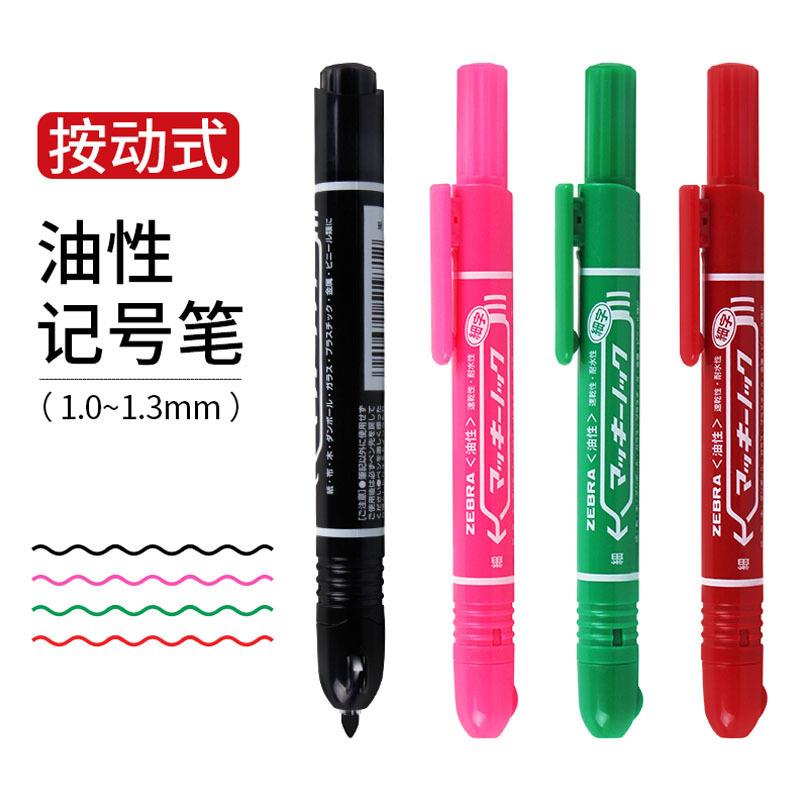 斑马 (Zebra)单头按动记号笔P-YYSS6油性 细字 光盘笔 单支装