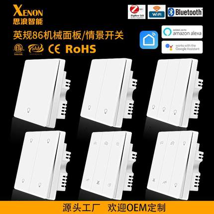 涂鸦智能wifi按键面板开关86型翘板开关zigbee语音智能面板开关