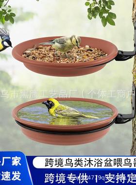 跨境创意新款悬挂式鸟类餐具花园户外喂鸟器园林壁挂鸟浴池捕食器