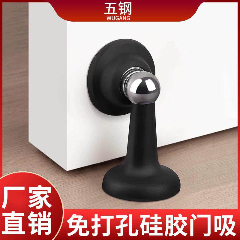 免打孔硅胶门吸卧室木门卫生间门碰新款强磁地吸门挡门阻防撞墙吸