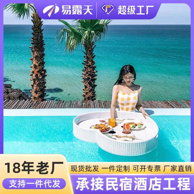 巴厘岛游泳池漂浮托盘温泉酒店圆形藤编篮子别墅心形网红水上餐盘,商业/办公家具,商用藤编家具,淘宝优惠券,粉丝福利购,淘宝优惠卷