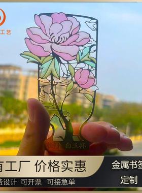 镂空透明金属书签定制旅游景点博物馆城市地标黄铜书签礼品定做