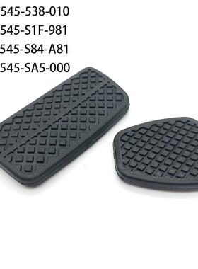 离合器油门刹车踏板胶46545-S84-A8146545-SA5-0046545-S1F-981