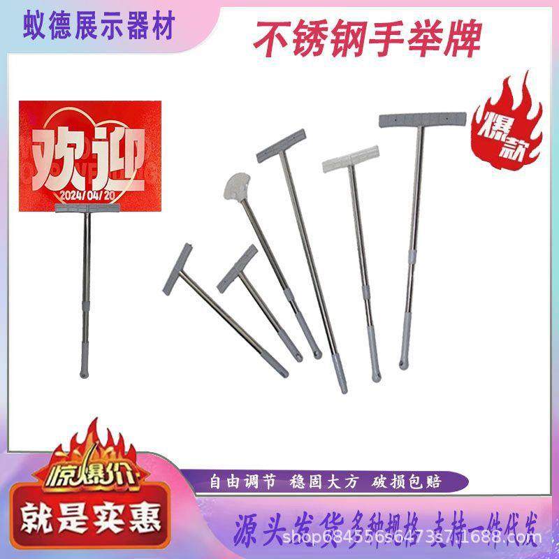 不锈钢手举牌伸缩杆学校活动运动会班级指示牌支撑手杆子多功能