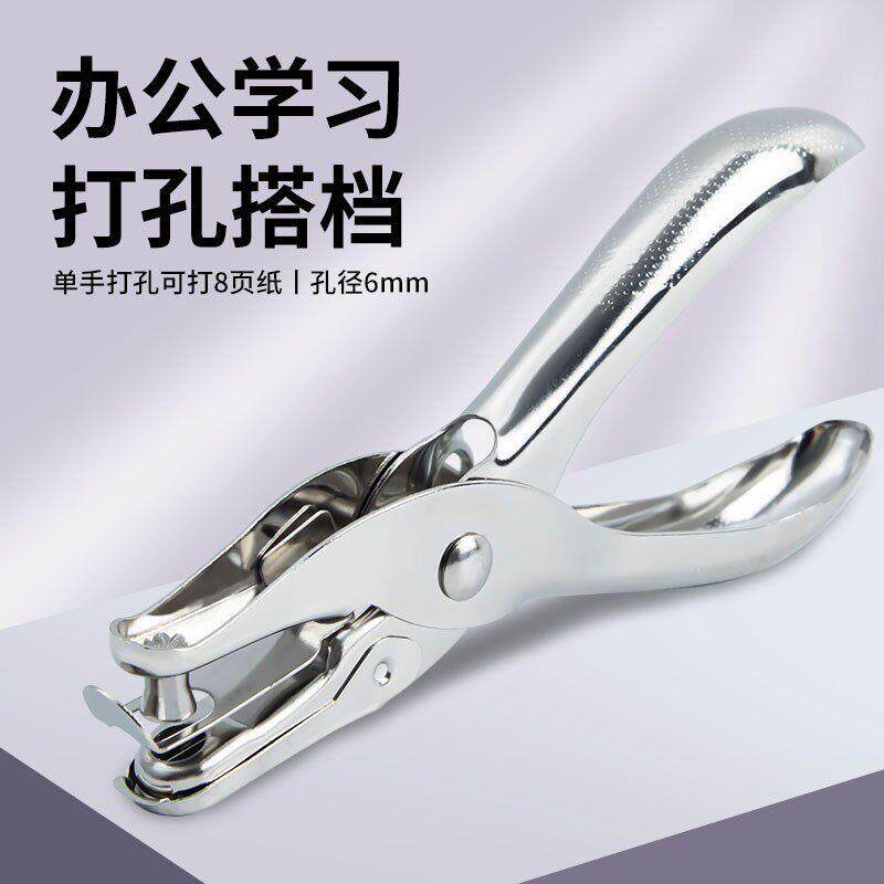 打孔机圆孔卡片纸小型圆形文具活页本文件装订打眼手动手工打洞器
