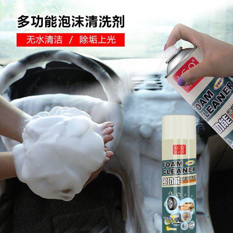 汽车内饰多功能泡沫清洁剂厨房油烟机灶台强力去污车家两用清洗剂