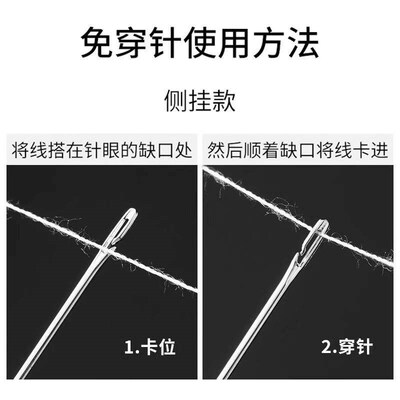 No-Thread Household Sewing Needle for Seniors and Visually I
