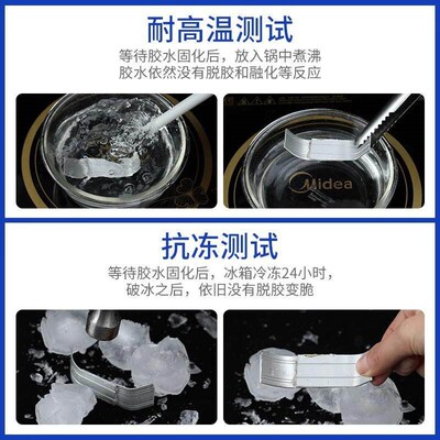 AB胶/铸工胶,耐高温焊接胶,水电焊胶,强粘力防水,适用于不锈