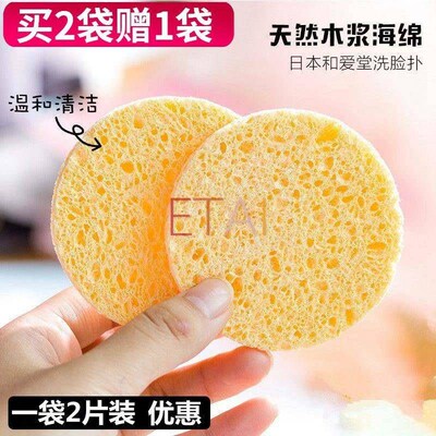 Japanese washing a face wash sponge wafer exquisite and