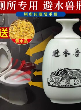 陶瓷荷花避水葫芦镇水神兽黄玉摆件碧水吞金兽辟水龙瓶子卫生间