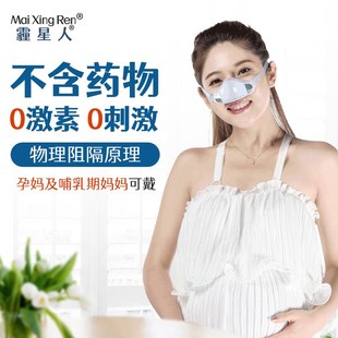 霾星人鼻用空气防蒿草豚草过敏鼻炎鼻罩 防花粉过敏口罩