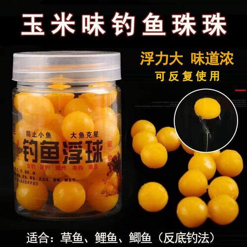 Fishing float beads, corn floating balls, pearl beads, Europ