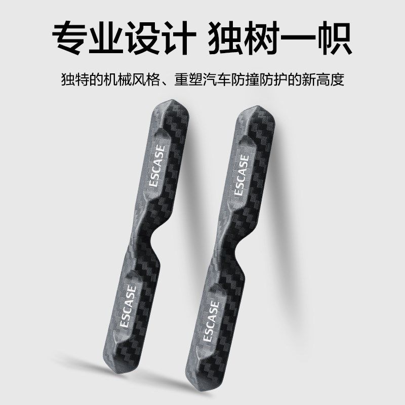 防撞条汽车车门框后视镜保险杠保护贴轮眉角防撞门边开门杀护角