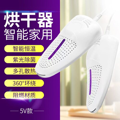 Shoe Dryer Shoe Dryer Household Shoes Deodorizing Shoes Inte