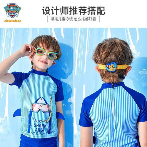 Childrens swimming goggles 4-color cartoon Wang Wang team s