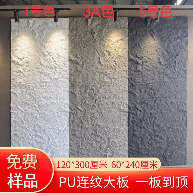PU连纹大板仿真石皮蘑菇石山岩板石材凹凸立体大板轻质文化石外墙,家装主材,PU石皮,淘宝优惠券,粉丝福利购,淘宝优惠卷