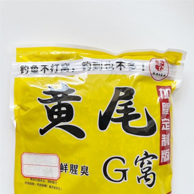 老G鱼饵 黄尾G窝 鲜腥臭 黄尾颗粒窝料 钓鱼饵垂钓饵料 打窝饵,户外/登山/野营/旅行用品,台钓饵,淘宝优惠券,粉丝福利购,淘宝优惠卷