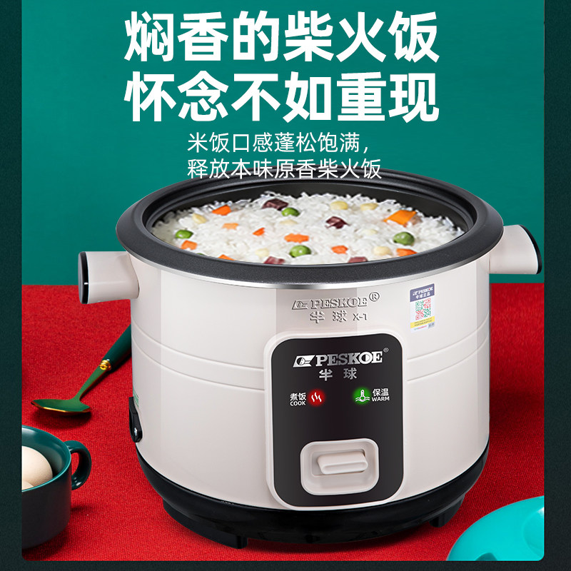 半球电饭锅家用老式经典不粘锅1人2L-3-人5-升大容量迷你多功能,厨房电器,商用电饭煲,淘宝优惠券,粉丝福利购,淘宝优惠卷