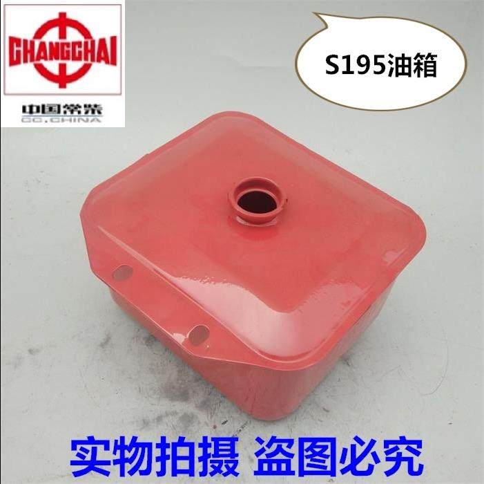 农机配件常柴常发单缸柴油机195 1100 1105方水箱 15 18匹油箱,农机/农具/农膜,农机配件,淘宝优惠券,粉丝福利购,淘宝优惠卷