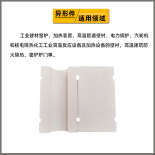 陶瓷纤维异型件加工定制耐高温硅酸铝异型件隔热材料炉膛管道保温