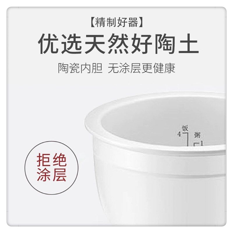 天际电饭煲陶瓷内胆多功能1-3人柴火饭0金属全自动煮饭2升不粘锅