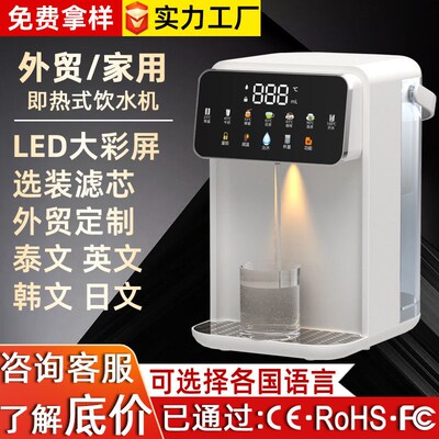 Portable Small Household Appliances Desktop Instant Water Di