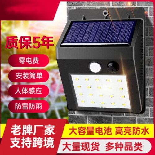 Solar Wall Lamp Outdoor Garden Light Led Human Body Inductio